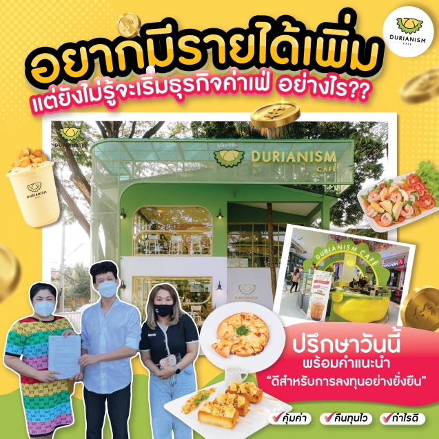 อยากมีรายได้เพิ่ม