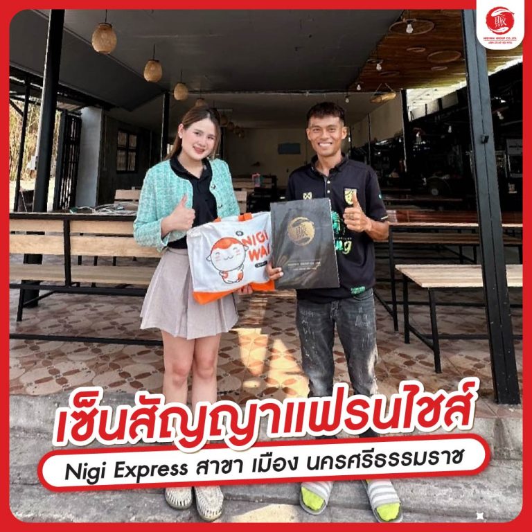 Nigi Express