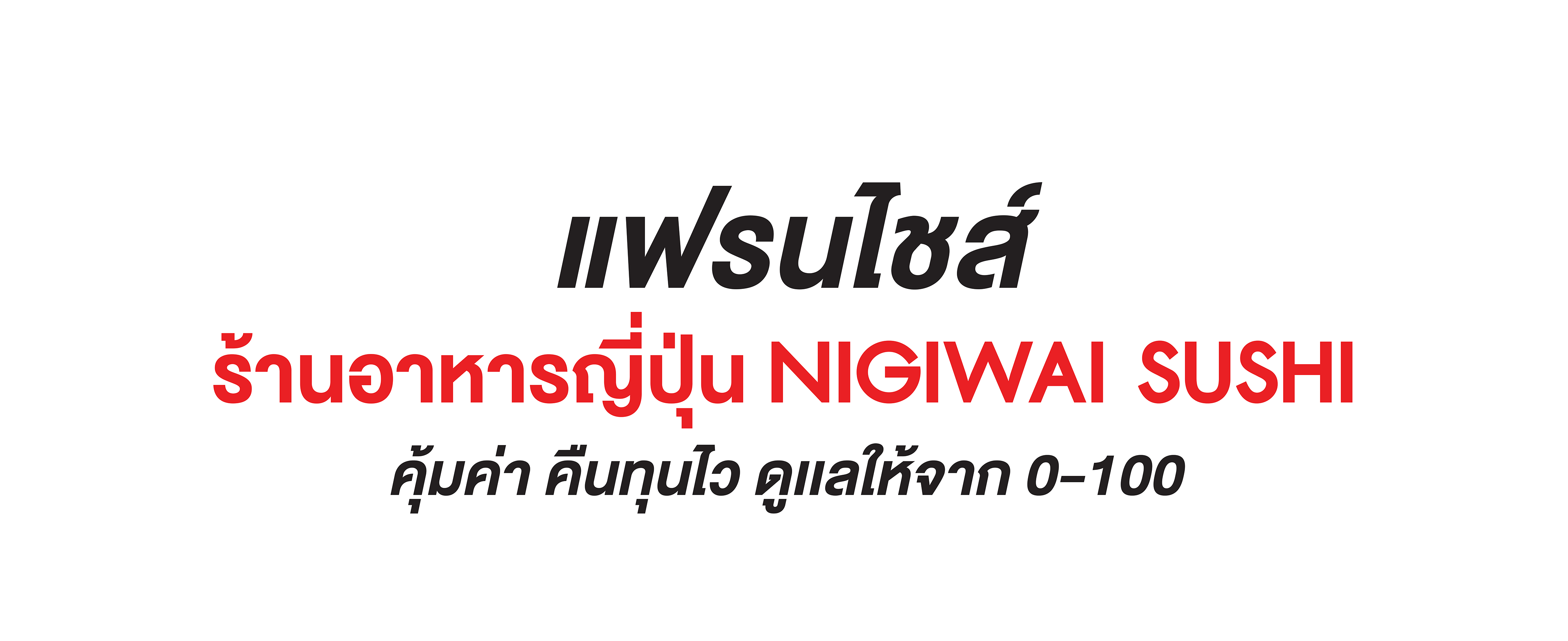 Web NG Sushi_Banner Head Text Web NG Sushi_Banner Head Text