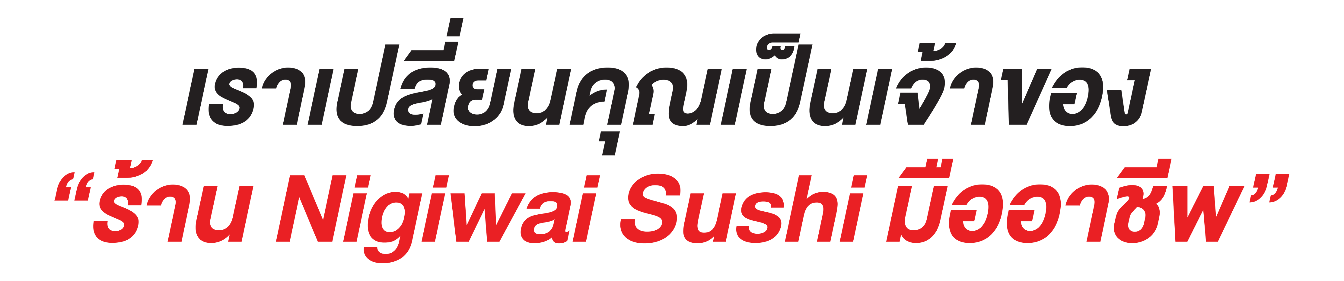 Web NG Sushi_[Page 4] Head text