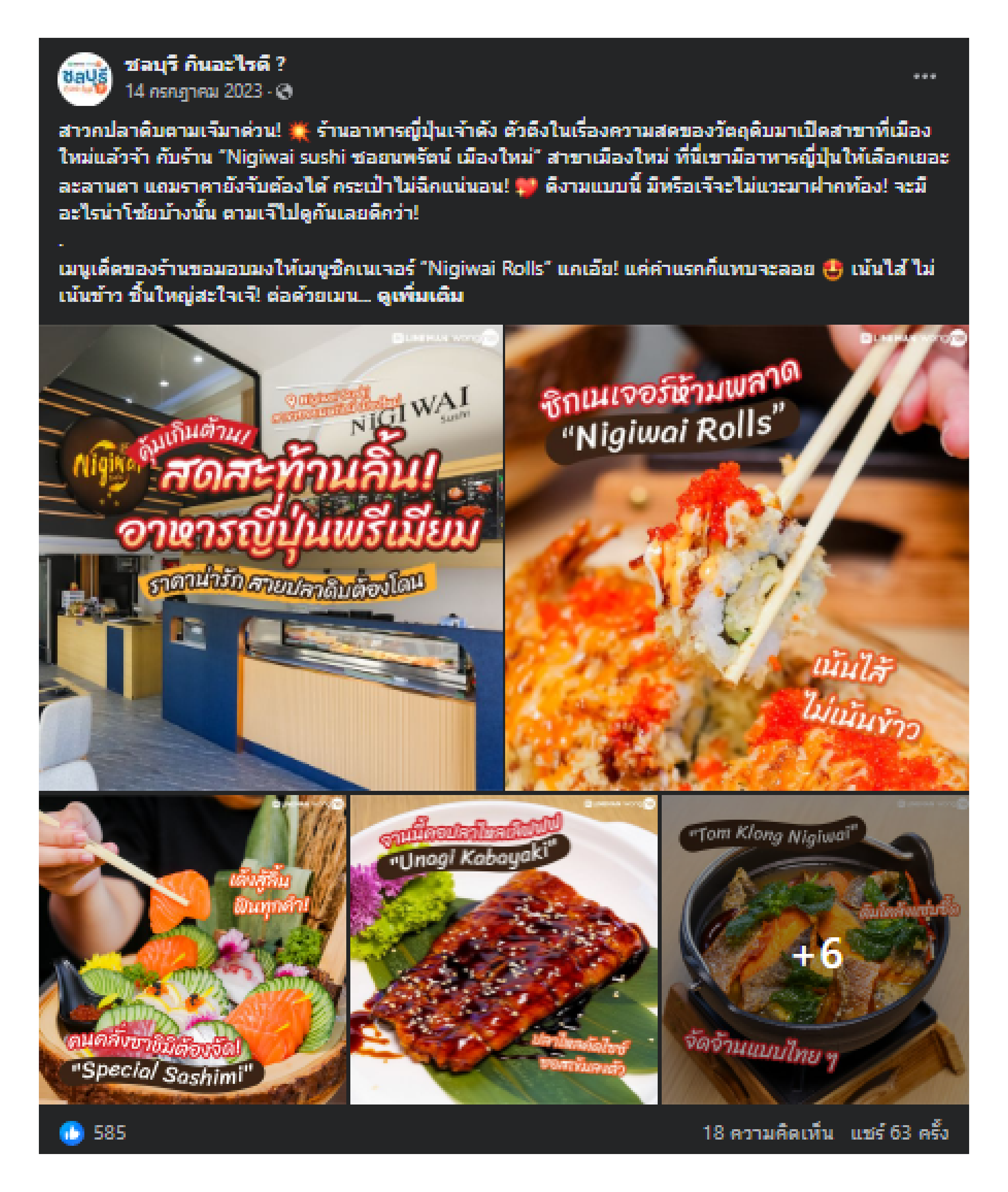 Web NG Sushi_[Page 5] Review-1